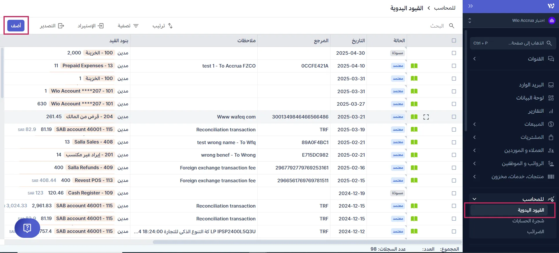 ضريبة الشركات في القيود اليومية